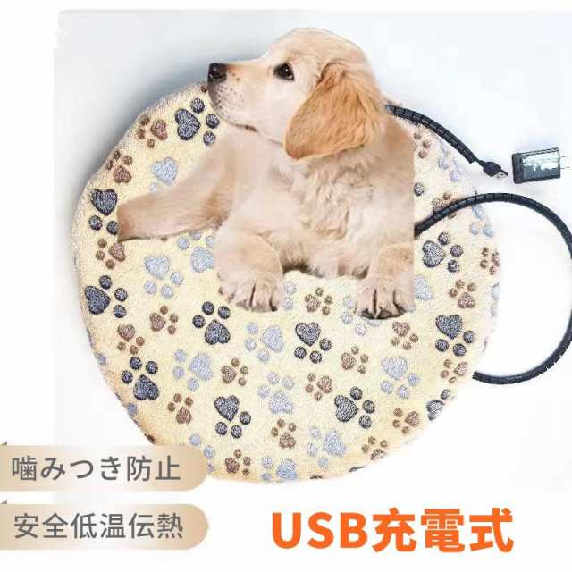 ペット用 USB 充電式 ホットカーペット 電気ヒーター 犬 猫 ペット加熱